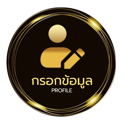ข้อมูลส่วนตัว ดูหนัง 24hd